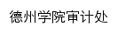 {sjc.dzu.edu.cn}网页标题