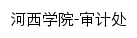 sjc.hxu.edu.cn网页标题