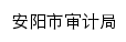 sjj.anyang.gov.cn网页标题