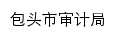 {sjj.baotou.gov.cn}网页标题