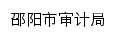 {sjj.shaoyang.gov.cn}网页标题