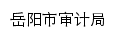 {sjj.yueyang.gov.cn}网页标题