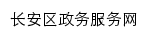 sjzca.hbzwfw.gov.cn网页标题