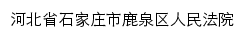 sjzlq.hebeicourt.gov.cn网页标题