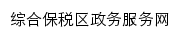 sjzzhbsq.hbzwfw.gov.cn网页标题