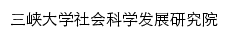 {skc.ctgu.edu.cn}网页标题