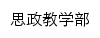 skszb.sdvcst.edu.cn网页标题