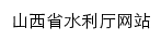 {slt.shanxi.gov.cn}网页标题