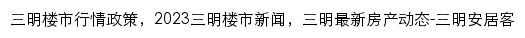 {sm.news.anjuke.com}网页标题