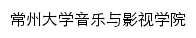 {smf.cczu.edu.cn}网页标题