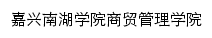 smgl.jxnhu.edu.cn网页标题