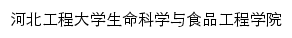 smkxysp.hebeu.edu.cn网页标题