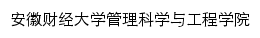 smse.aufe.edu.cn网页标题