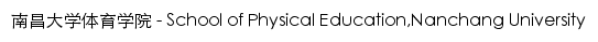 spe.ncu.edu.cn网页标题