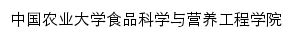 {spxy.cau.edu.cn}网页标题