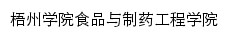 spzyxy.gxuwz.edu.cn网页标题