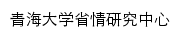 sqyj.qhu.edu.cn网页标题