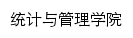 {ssm.sufe.edu.cn}网页标题