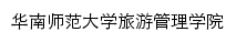 {stm.scnu.edu.cn}网页标题