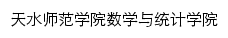 stxy.tsnu.edu.cn网页标题