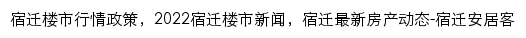 {suq.news.anjuke.com}网页标题