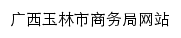 {swj.yulin.gov.cn}网页标题