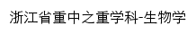 {swx.zjnu.edu.cn}网页标题