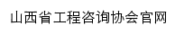 sxpaec.cn网页标题