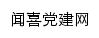 sxwxdj.gov.cn网页标题