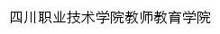 sxx.scvtc.edu.cn网页标题