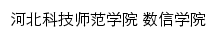 sxxy.hevttc.edu.cn网页标题