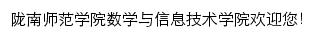 sxxy.lntc.edu.cn网页标题