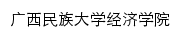 sxy.gxmzu.edu.cn网页标题