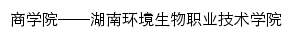 sxy.hnebp.edu.cn网页标题