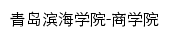 sxy.qdbhu.edu.cn网页标题