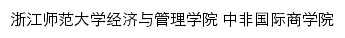 sxy.zjnu.edu.cn网页标题