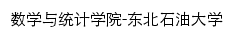 sxytjxy.nepu.edu.cn网页标题