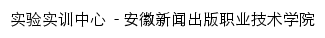 sxzx.ahcbxy.edu.cn网页标题