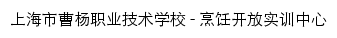 sxzx.cyzx.pte.sh.cn网页标题