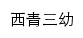 {sy.tjxqjy.com}网页标题