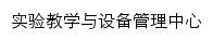 {syjxzx.jnxy.edu.cn}网页标题