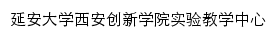 syjxzx.xacxxy.com网页标题