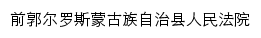 {syqg.jlsfy.gov.cn}网页标题