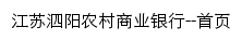 {syrcbank.com}网页标题