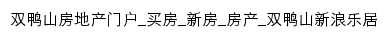 {sys.leju.com}网页标题