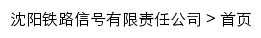 syxh.crsc.cn网页标题