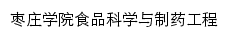 syxy.uzz.edu.cn网页标题