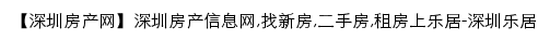 sz.leju.com网页标题