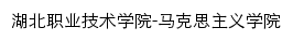 szkb.hbvtc.edu.cn网页标题