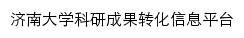 {t-transfer.ujn.edu.cn}网页标题